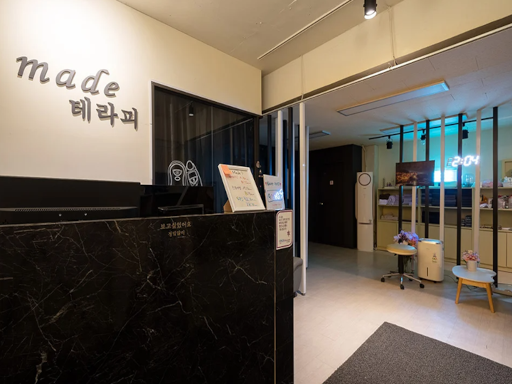 메이드테라피