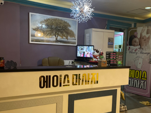 에이스테라피