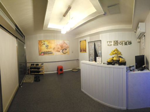 명품아로마