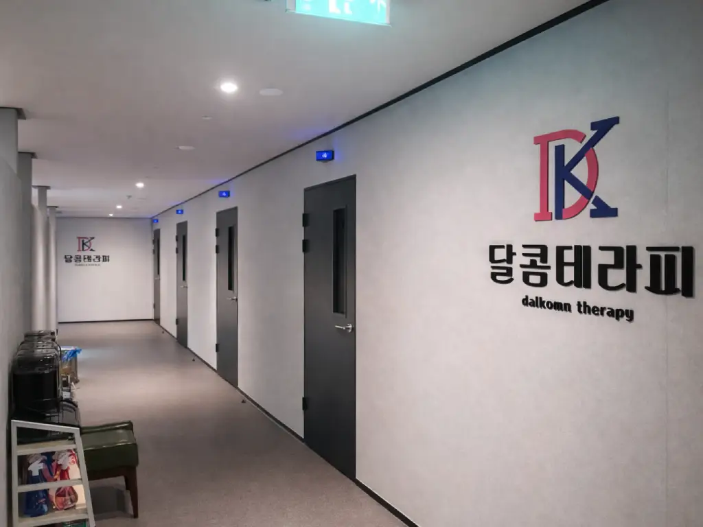 달콤테라피 내부사진 #5