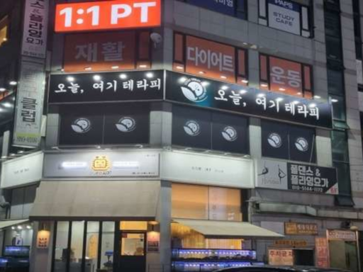 오늘여기테라피