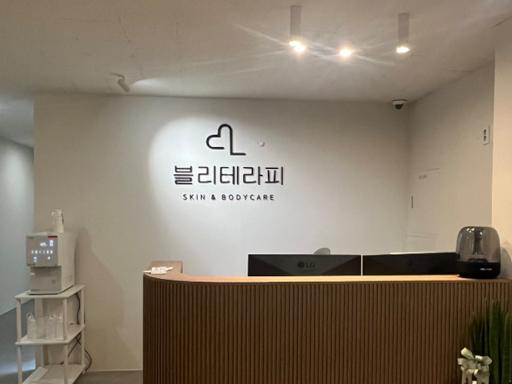 블리테라피 추가사진 #3