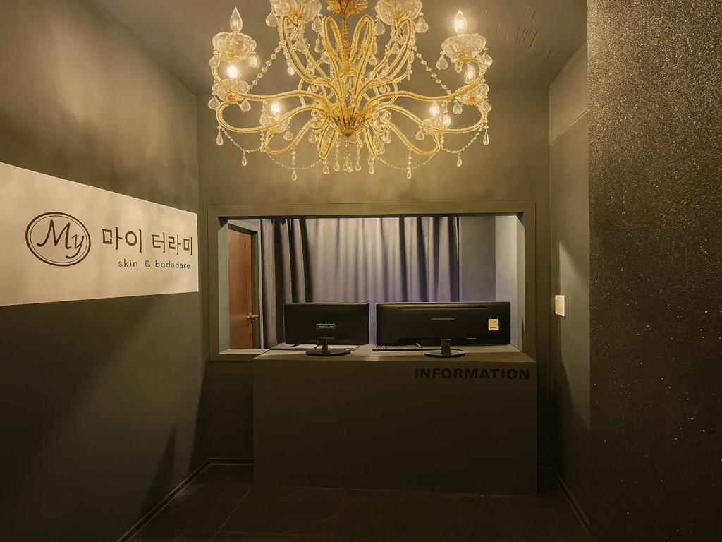 마이테라피 사진